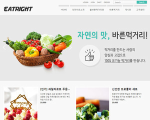 반응형 쇼핑몰 13