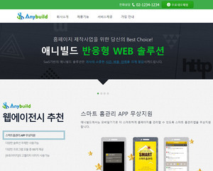 반응형웹 템플릿 009