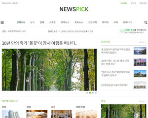 반응형 뉴스기사 03