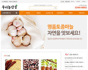 반응형 쇼핑몰 02