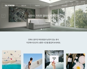 디자인팜 2.0 펜션 08