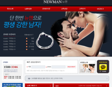 newm